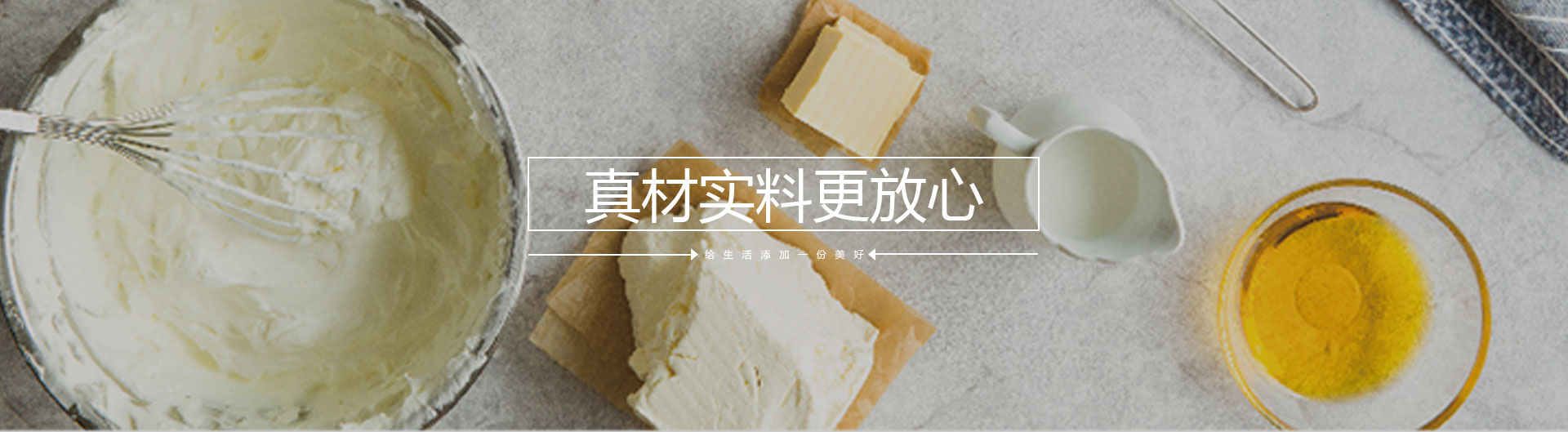食材海报